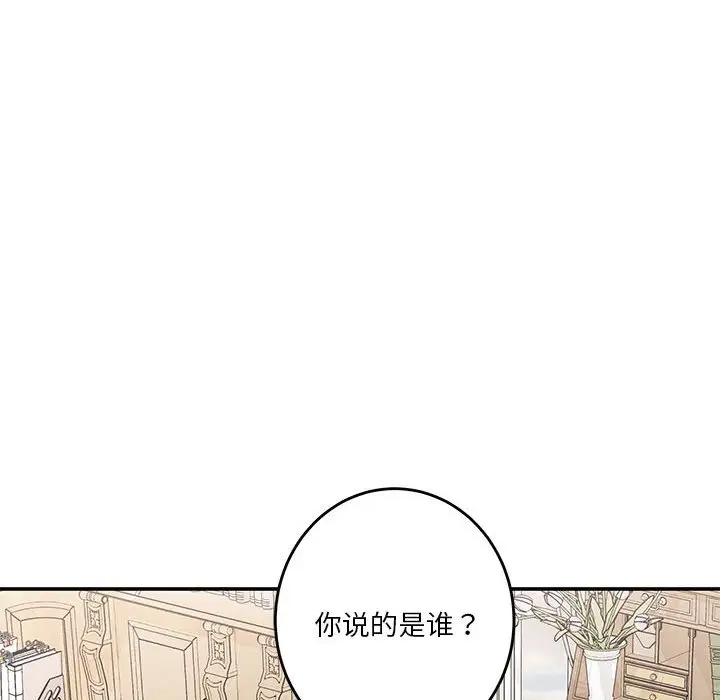 8 极乐之神_极乐之神