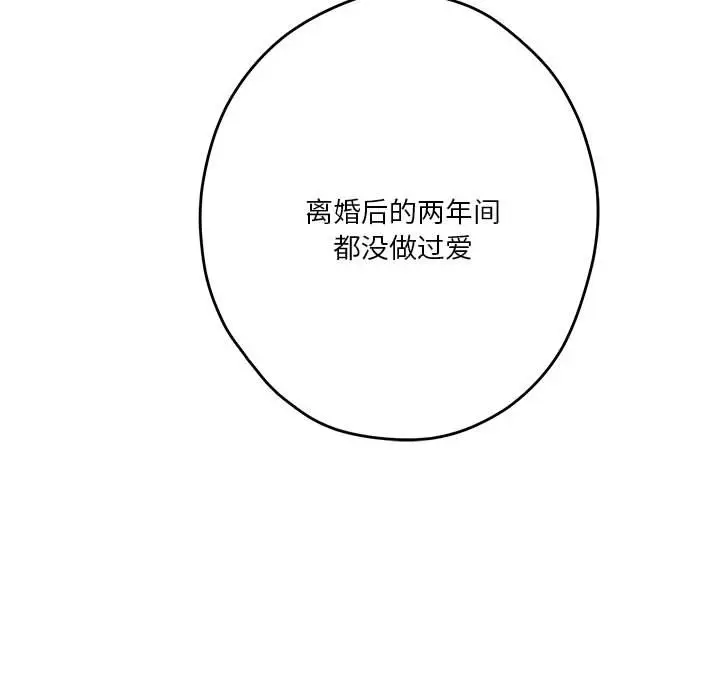 8 极乐之神_极乐之神