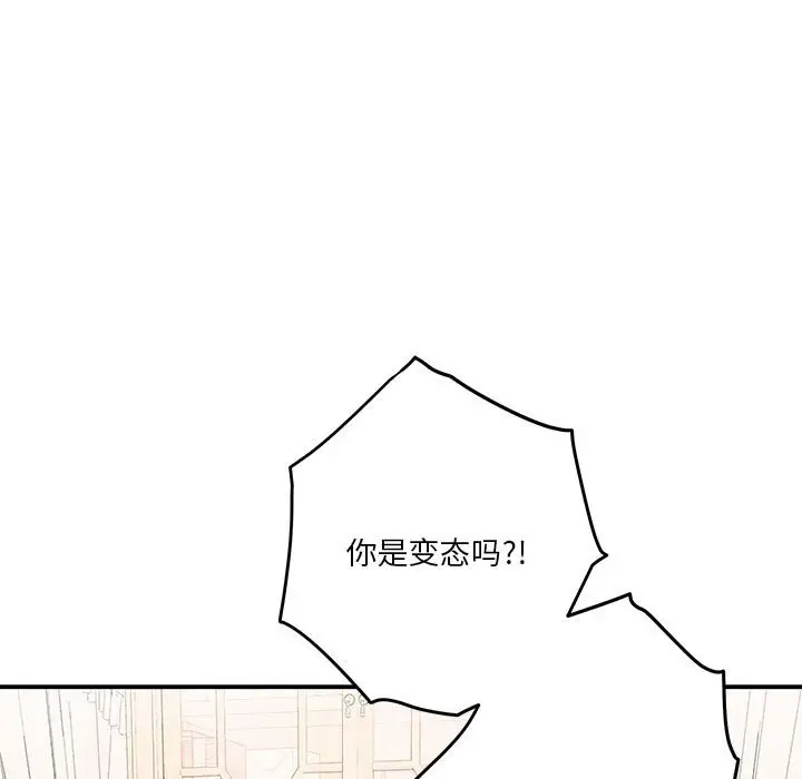 8 极乐之神_极乐之神