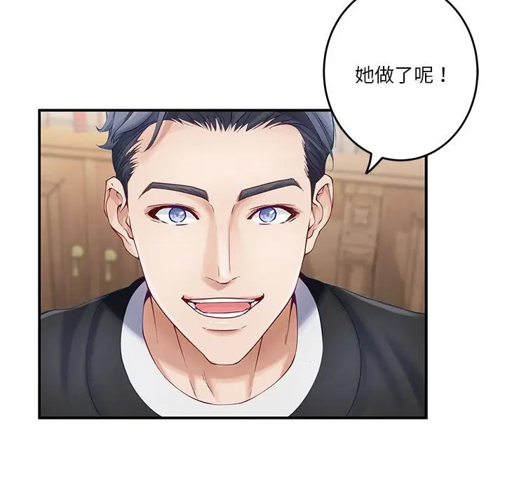 8 极乐之神_极乐之神
