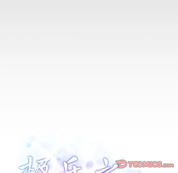 8 极乐之神_极乐之神