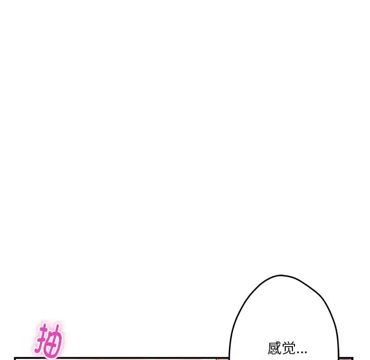 7 极乐之神_极乐之神