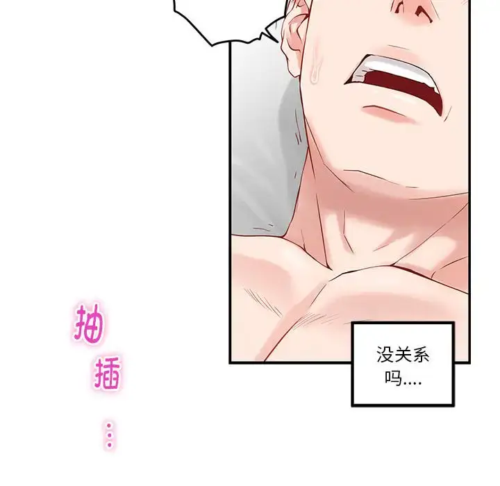 7 极乐之神_极乐之神