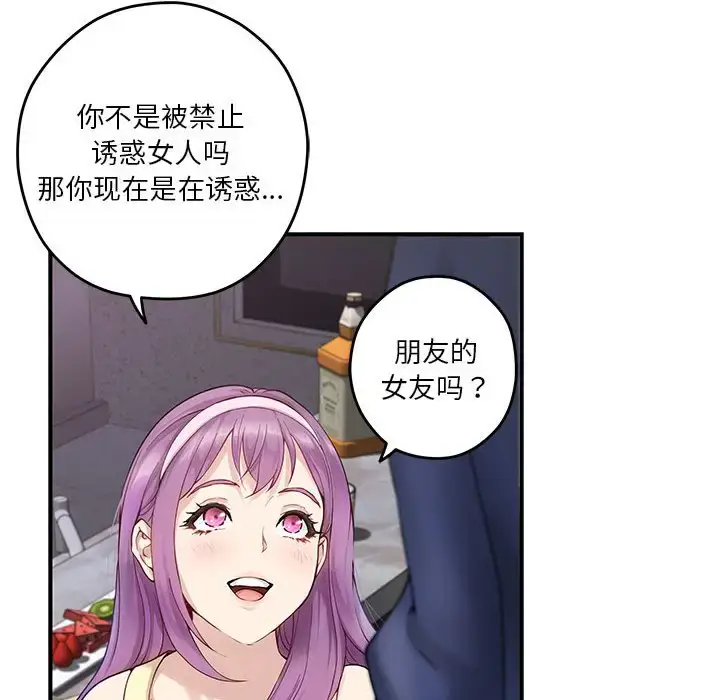 6 极乐之神_极乐之神