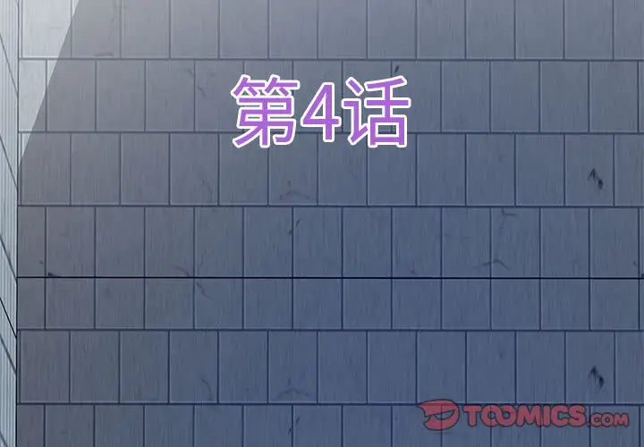 第 4 话_极乐之神