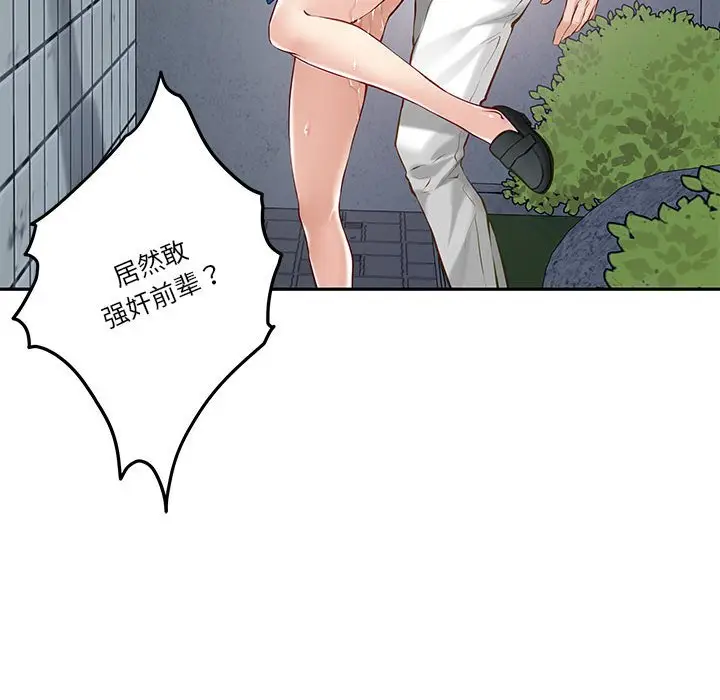 第 4 话_极乐之神