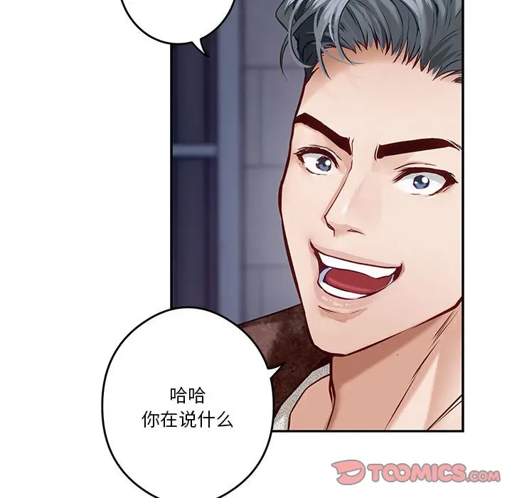 第 4 话_极乐之神