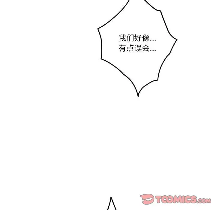 第 4 话_极乐之神