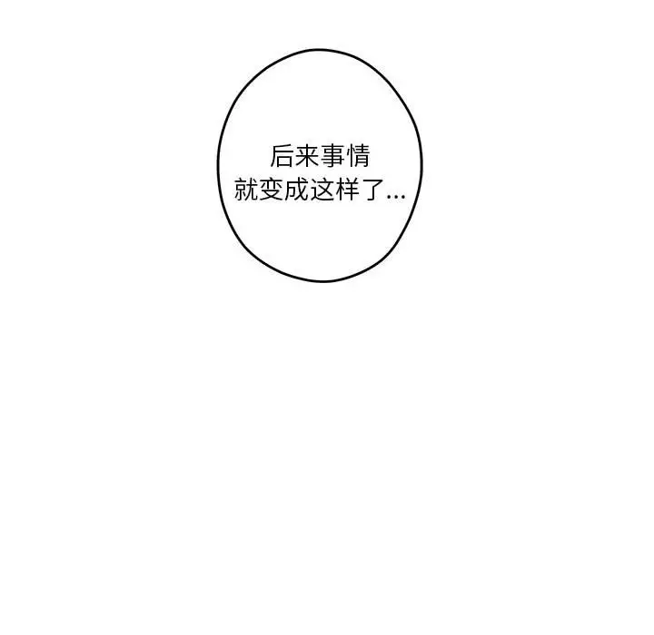 第 4 话_极乐之神