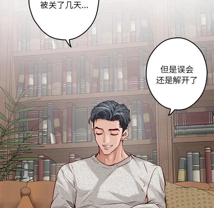 第 4 话_极乐之神