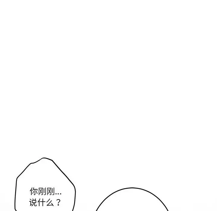 第 4 话_极乐之神
