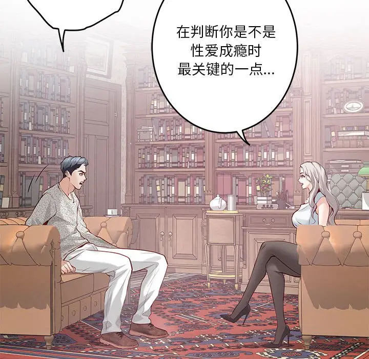 第 4 话_极乐之神