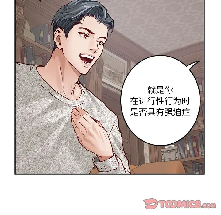 第 4 话_极乐之神
