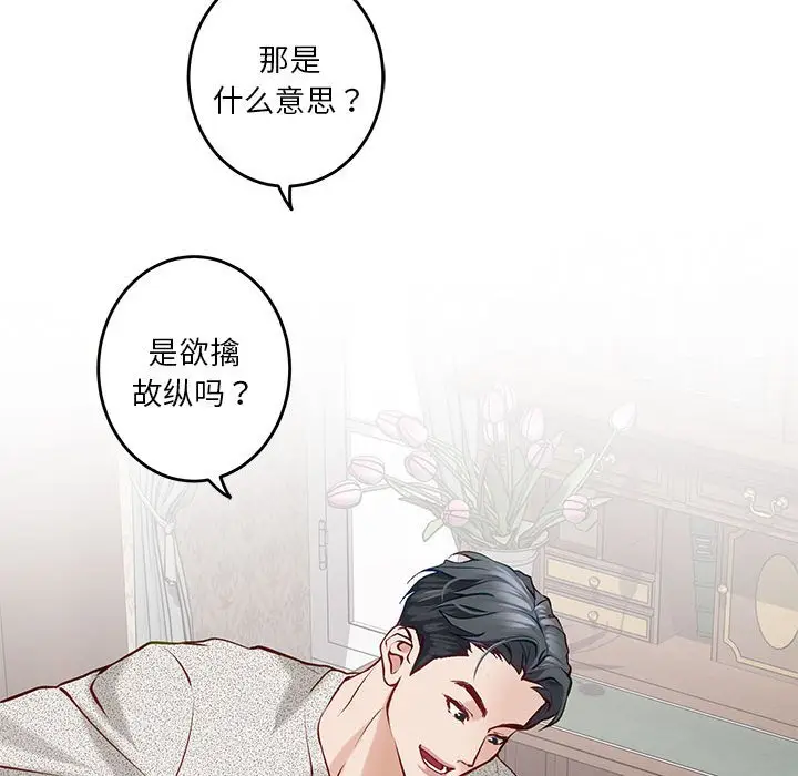 第 4 话_极乐之神
