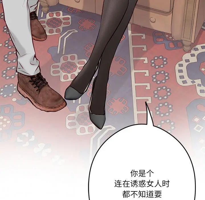 第 4 话_极乐之神