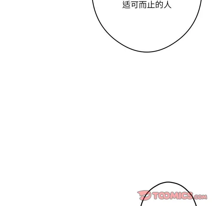 第 4 话_极乐之神
