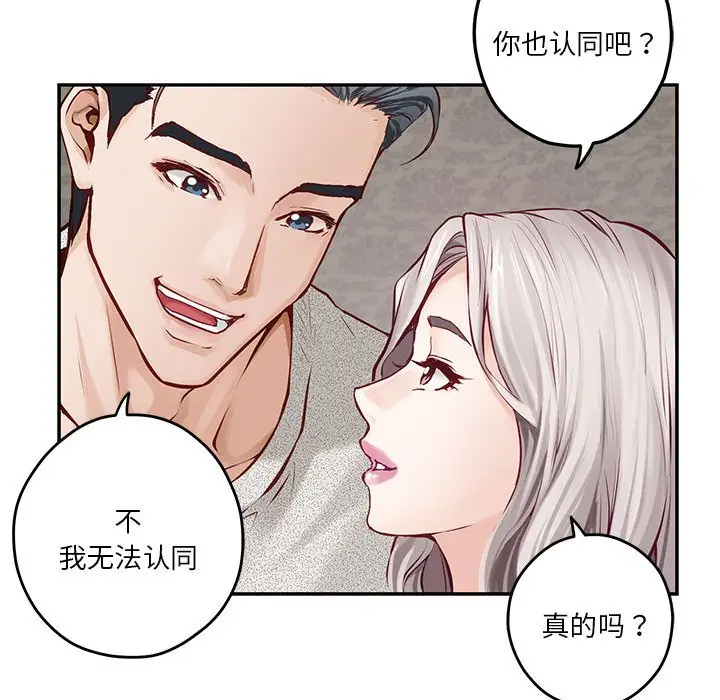 第 4 话_极乐之神