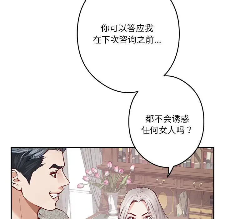 第 4 话_极乐之神
