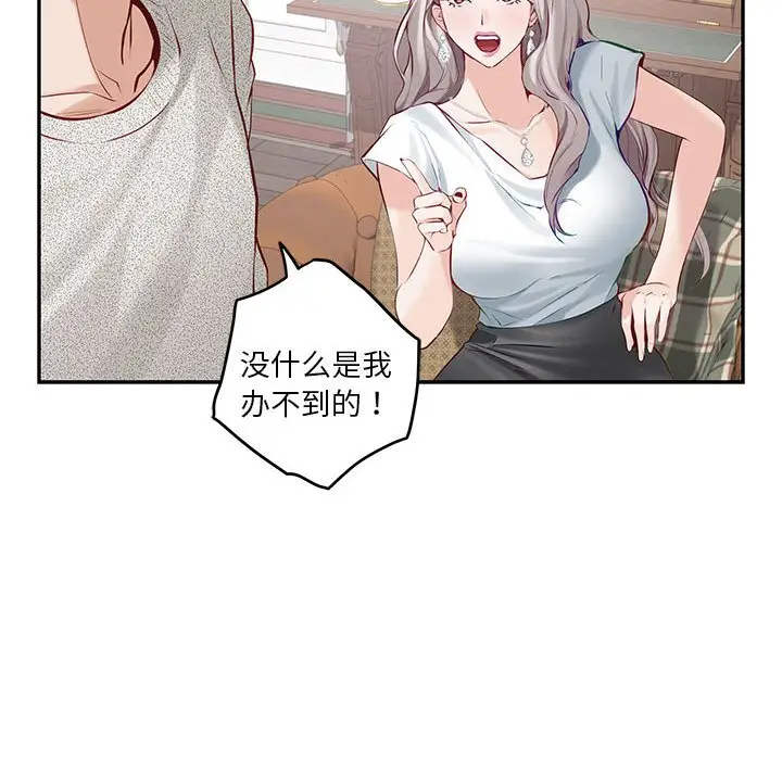 第 4 话_极乐之神