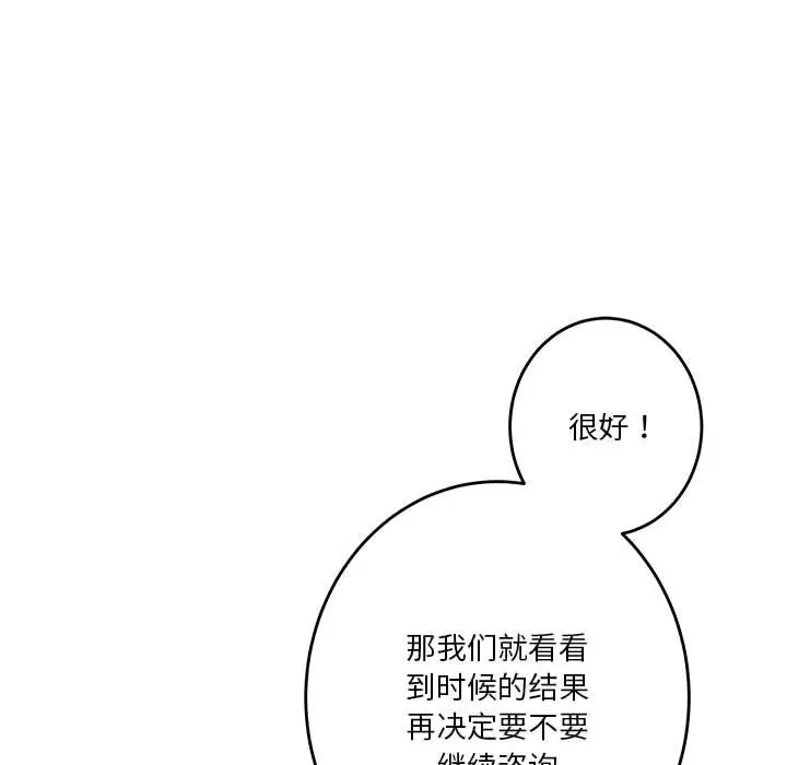 第 4 话_极乐之神