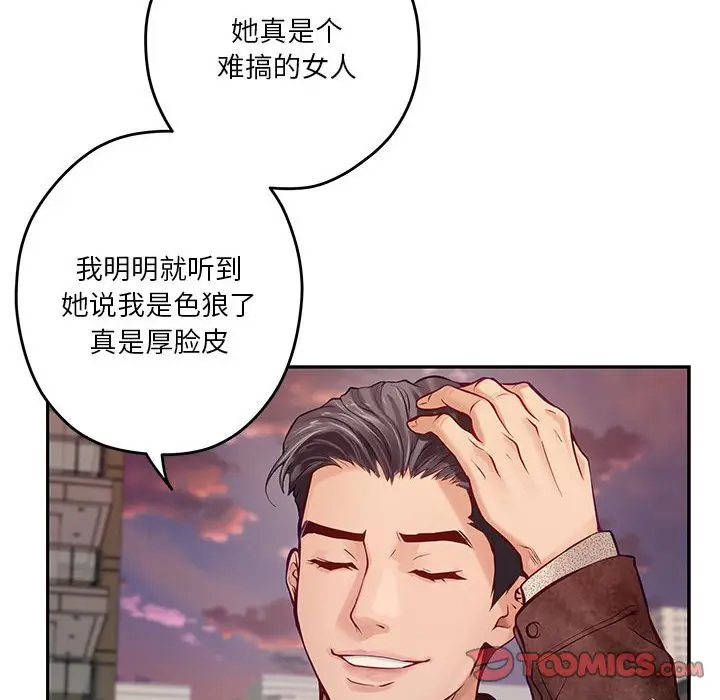 第 4 话_极乐之神