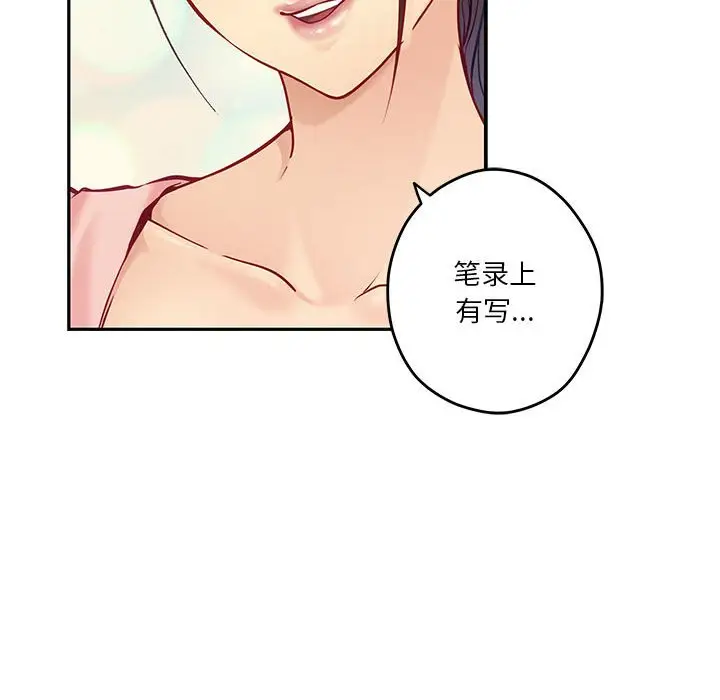 第 4 话_极乐之神