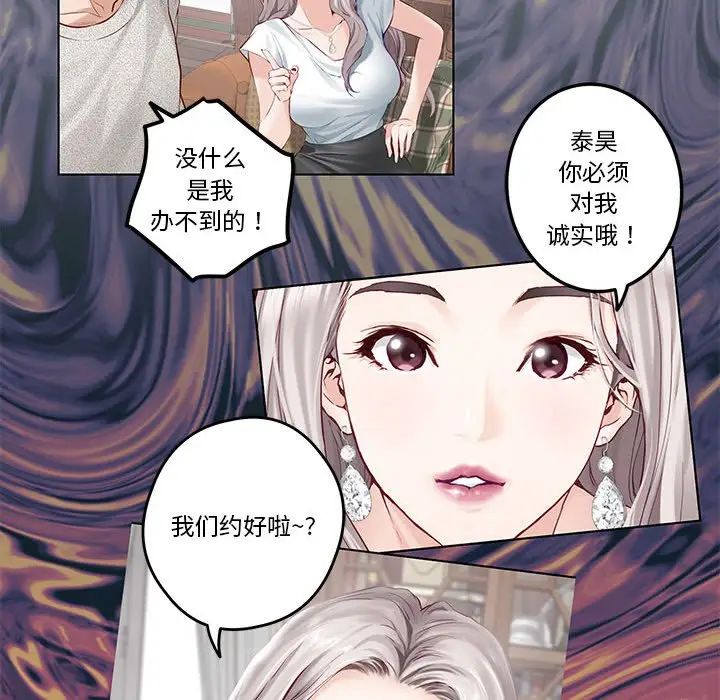 第 4 话_极乐之神