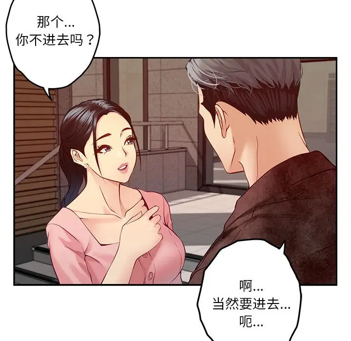 第 4 话_极乐之神