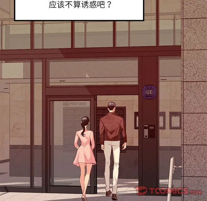 第 4 话_极乐之神