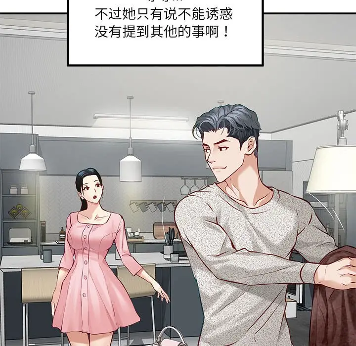 第 4 话_极乐之神