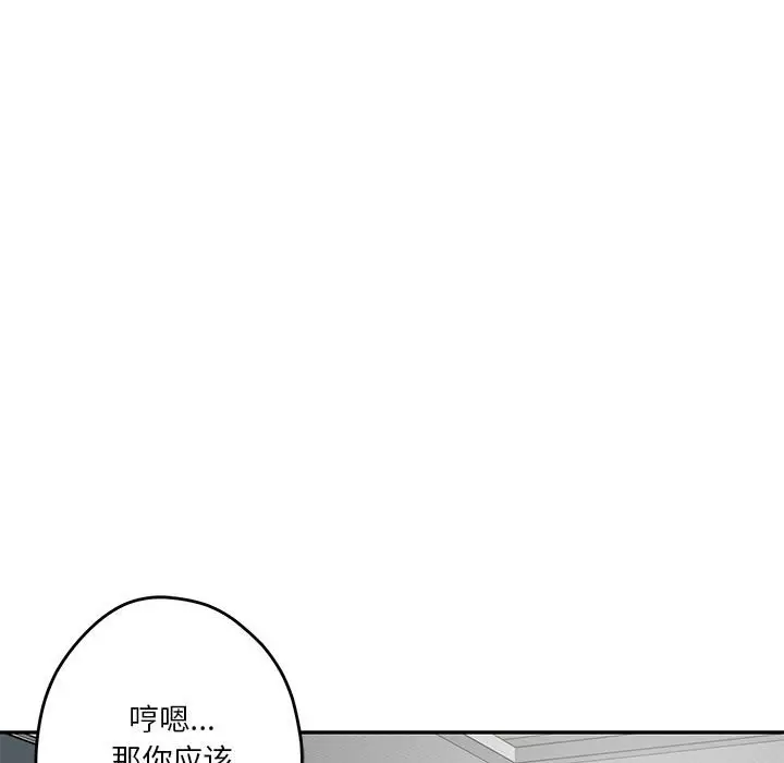 第 4 话_极乐之神