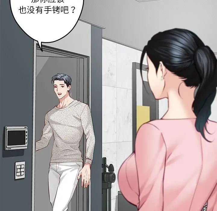 第 4 话_极乐之神