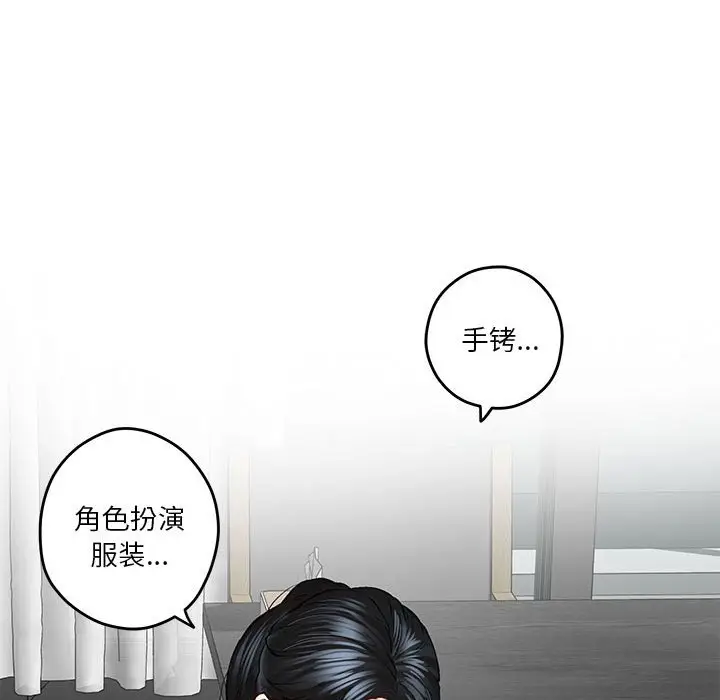 第 4 话_极乐之神