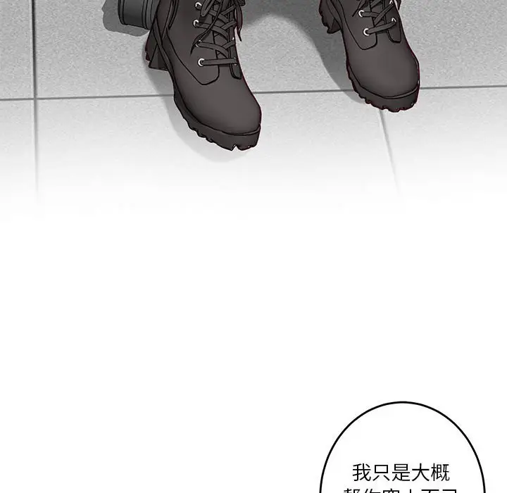 第 4 话_极乐之神