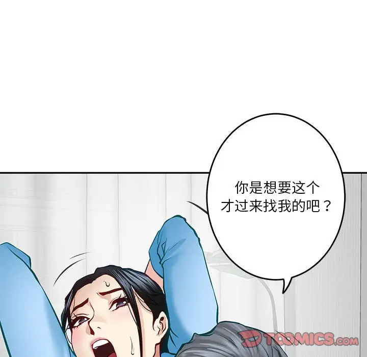 第 4 话_极乐之神