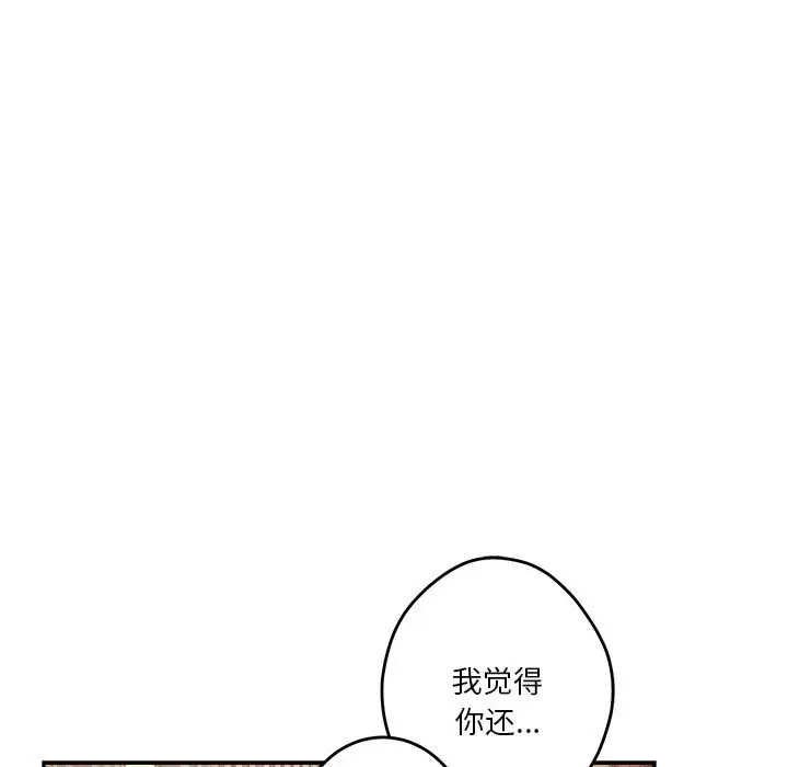 第 4 话_极乐之神