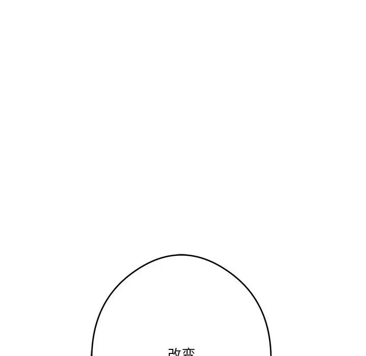 第 4 话_极乐之神