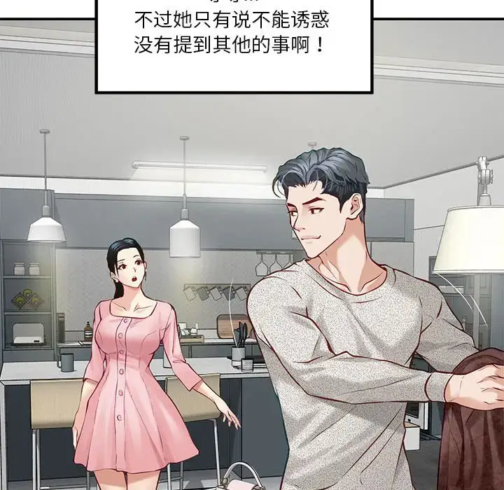 4 极乐之神_极乐之神