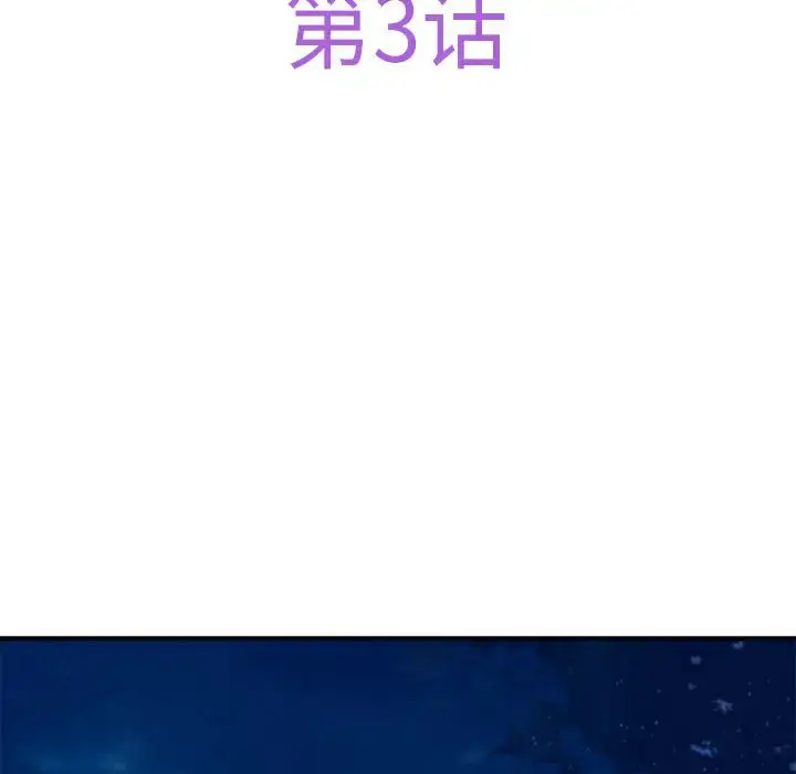 3 极乐之神_极乐之神