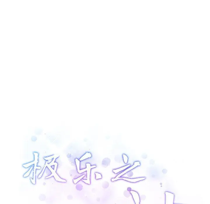 2 极乐之神_极乐之神
