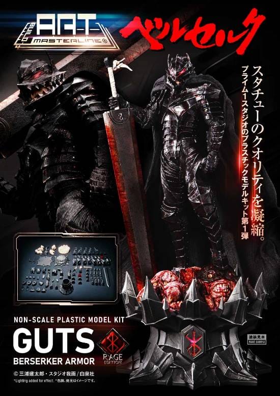 Prime 1 Studio格斯狂战士铠甲雕像开售 黑暗铠甲展现邪恶锋芒-皮皮兔动漫