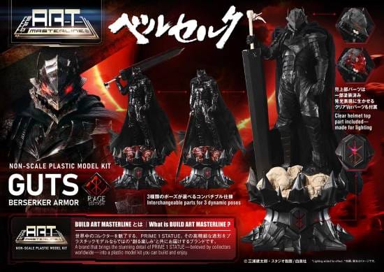 Prime 1 Studio格斯狂战士铠甲雕像开售 黑暗铠甲展现邪恶锋芒