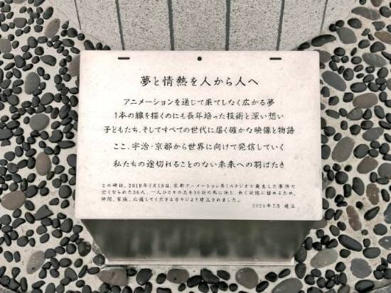 京都动画纵火案六周年:伤痛、审判与新生