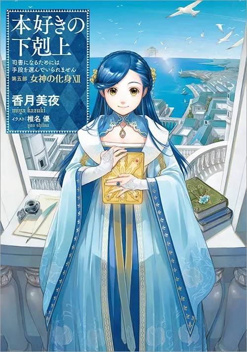第56届日本星云赏公布 《宝石之国》获漫画部门奖