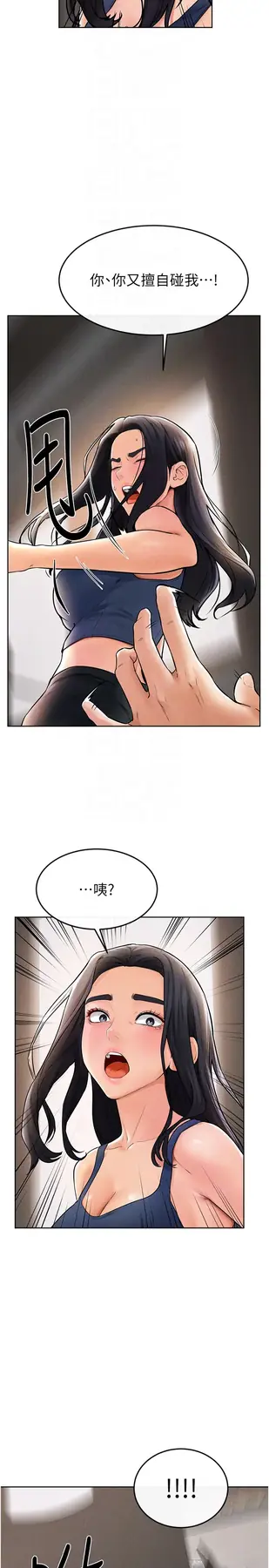 第50话  我马上来帮你爽歪歪♥_继母与继姐