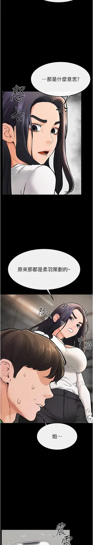 第50话  我马上来帮你爽歪歪♥_继母与继姐
