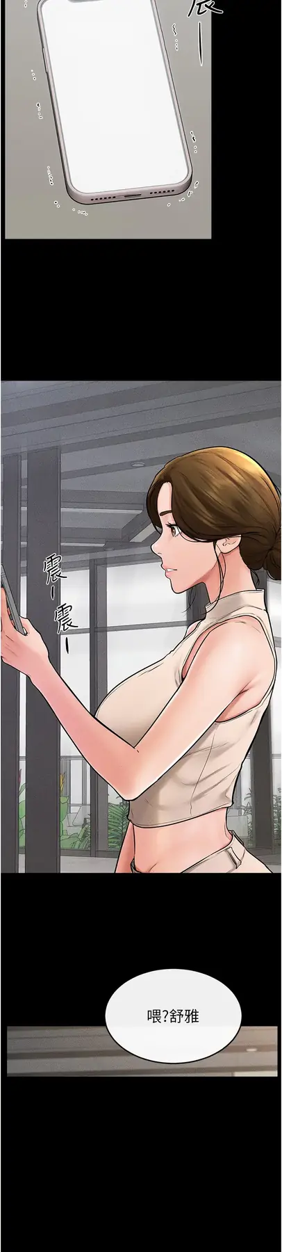 第50话  我马上来帮你爽歪歪♥_继母与继姐