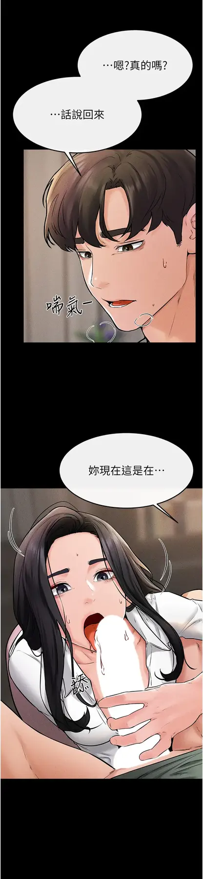 第50话  我马上来帮你爽歪歪♥_继母与继姐