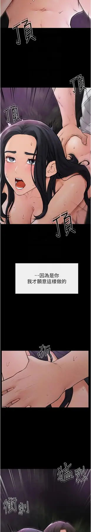 第49话  陪我一起「做运动」_继母与继姐