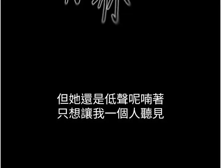 第49话  陪我一起「做运动」_继母与继姐
